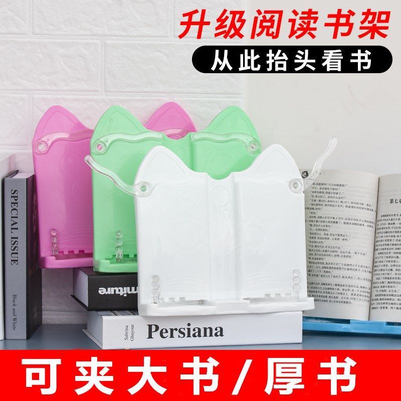 Children's Reading Shelf, Portable Adjustable Reading Shelf, Multifunctional Reading Shelf, Plastic Bookholder, Book Stand. 