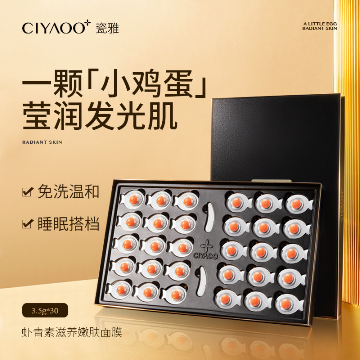 Porcelain Egg Mask, Sleep Application, Leave-in, Moisturizing, Brightening, Mini Astaxanthin, Anti-Wrinkle, Men and Women, Authentic