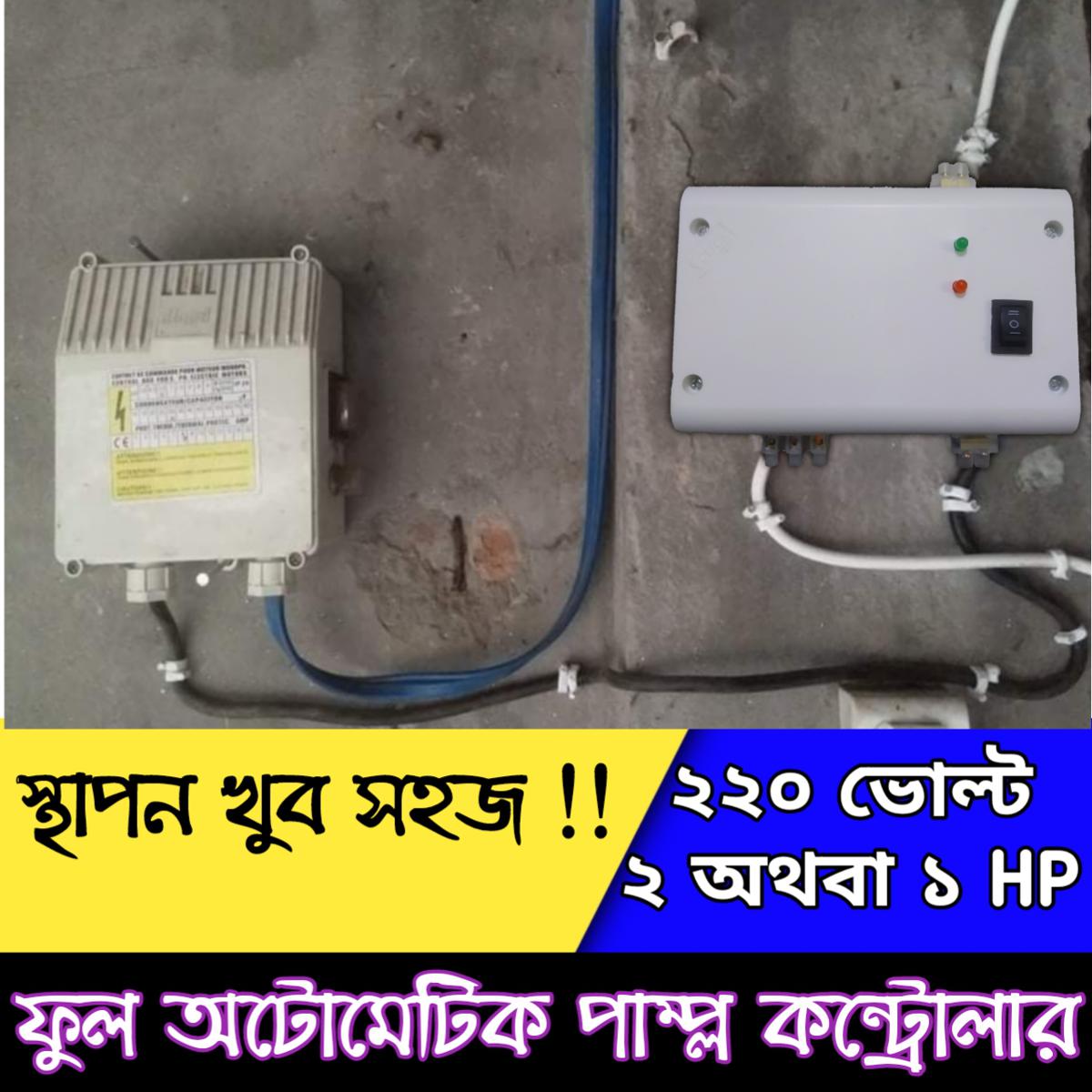 Auto Water pump Controller 1HP - 2HP - 30A Auto switch Automatic Water pump Control Motor Water pump Auto On Off switch Full Automatic Water Level Controller AC 220V Auto Pumping Water Liquid Level Detection