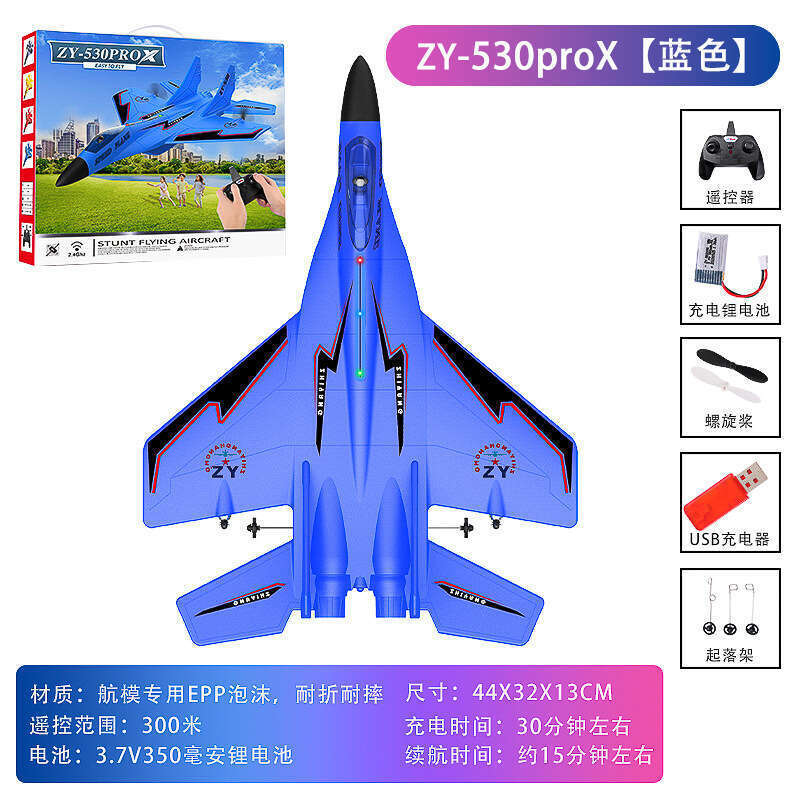 Remote controlled airplane toy MiGZY 530PROX fighter EPP glider model fixed wing. 