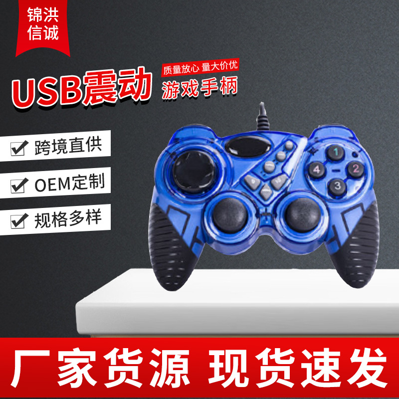 Cross-border supply: The King of Fighters Genshin Impact Transparent Color Gamepad PC computer 3D joystick USB vibrating handle in stock