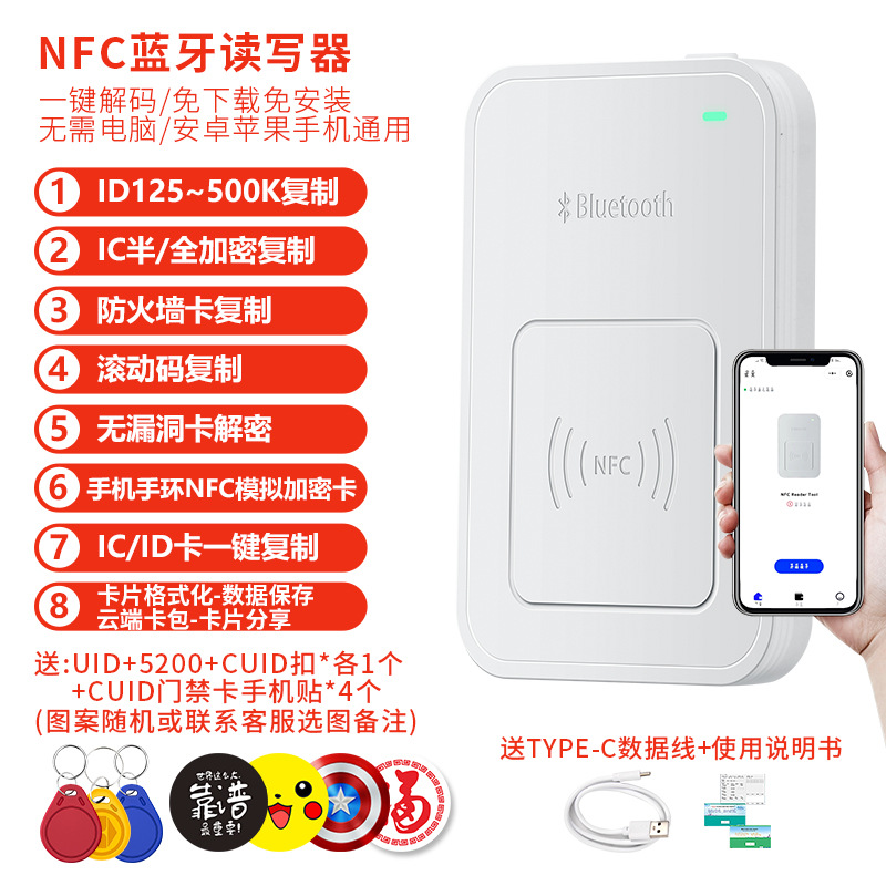 Bluetooth NFC Reader, ID Card Reader, IC Access Control Card, Encryption, Elevator Decoding and Replica Analog Mobile Phone Bracelet. 
