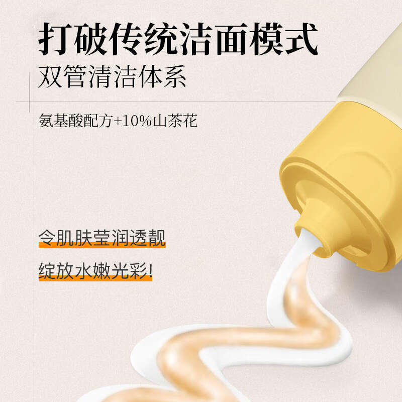 ADYD Amino Acid Double Tube Facial Cleanser for Oil Control, Refreshing Hydration, Moisturizing, Deep Cleansing, Mens and Womens Cleansing Milk. 