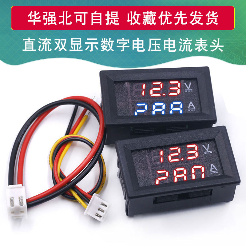 DC0-100V1A 10A 50A 100A LEDDC Dual Display Digital Current and Voltage Meter Digital Meter Head