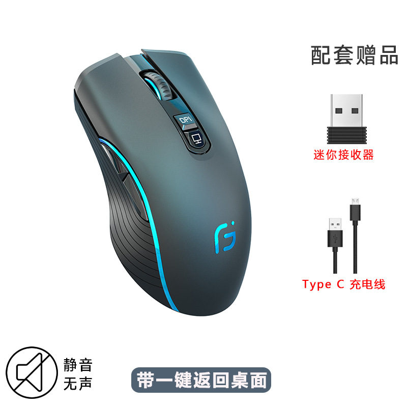 OGORUS cross-border wireless bluetooth mouse charging dual-mode notebook desktop computer silent silent game office. 