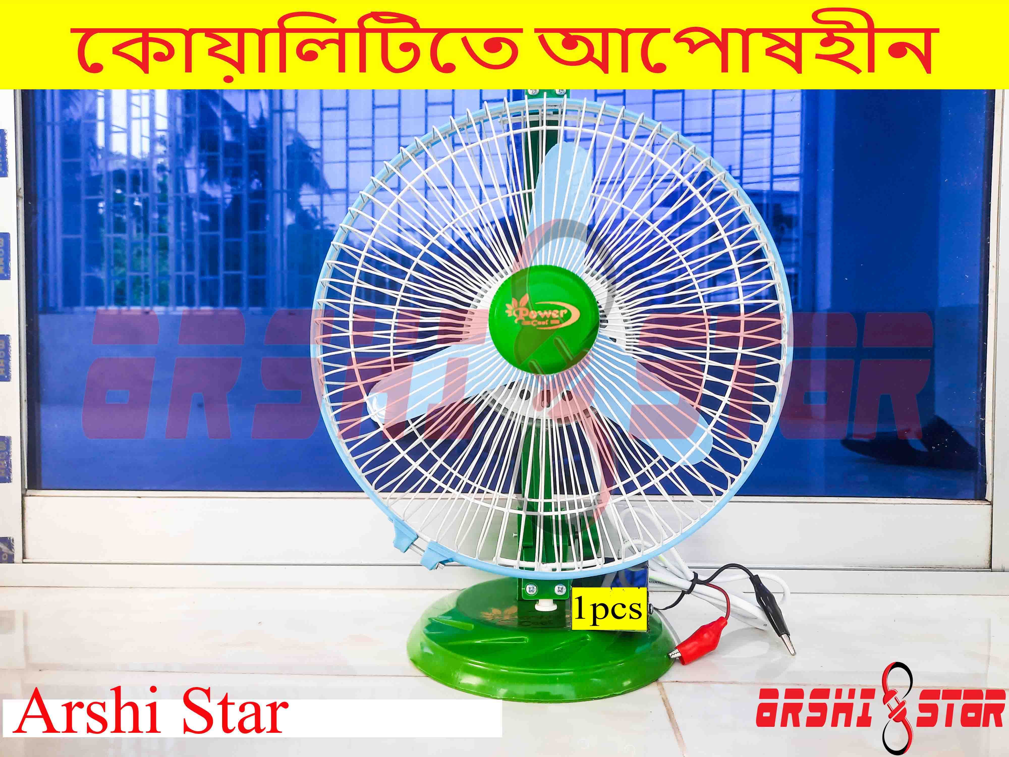 12 Volt High Speed Dc Table Fan (Solar)