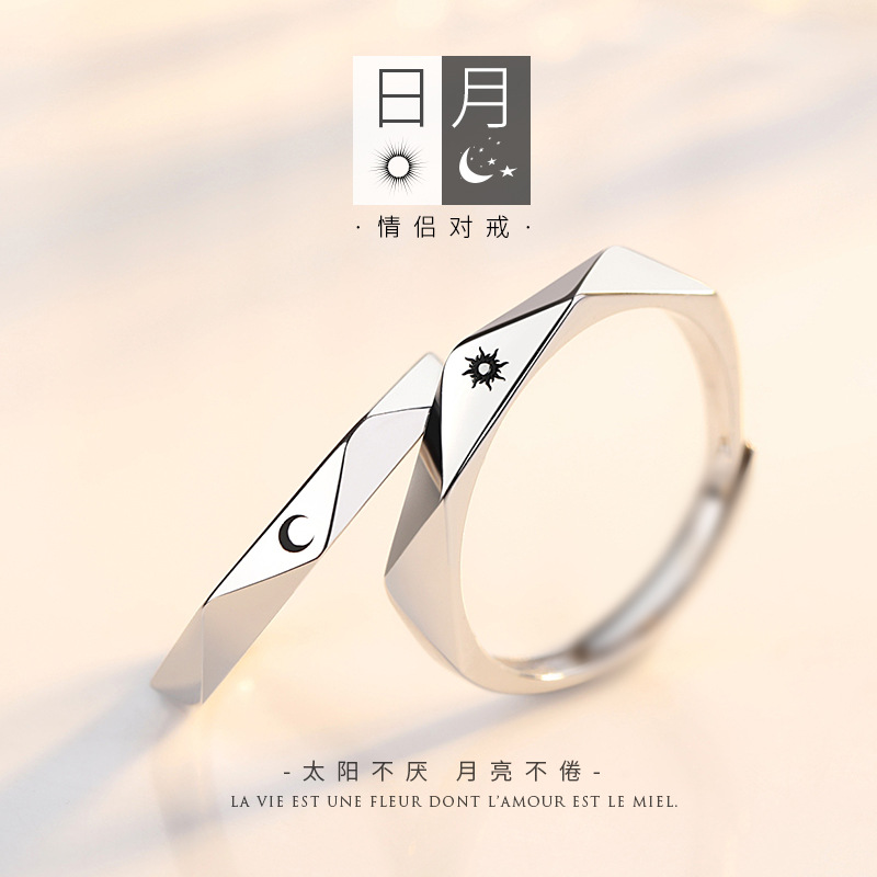 Pure white copper sun and moon couple rings engraved for men and women, a pair of original niche design rings