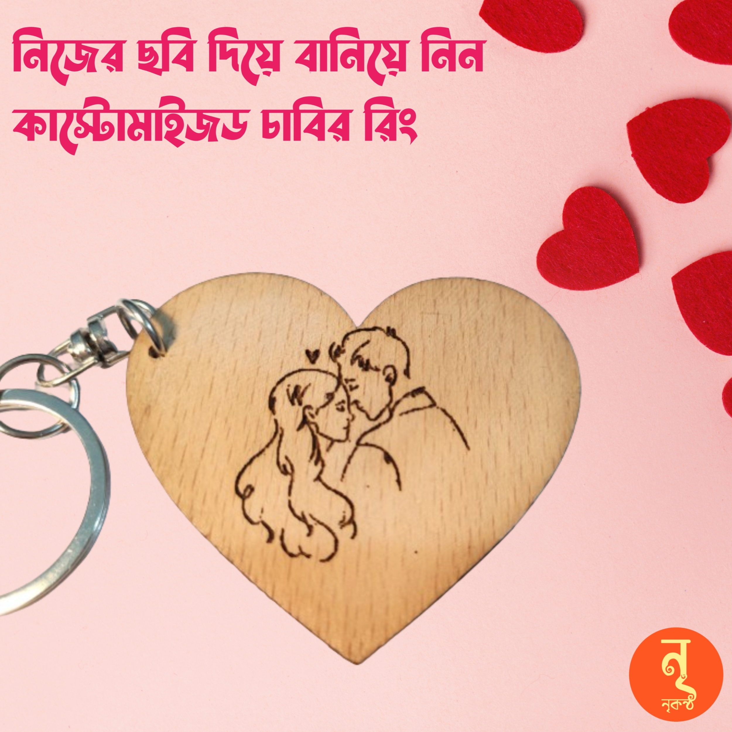 Custom Name And Photo Printed Premium Wooden Key Ring. 