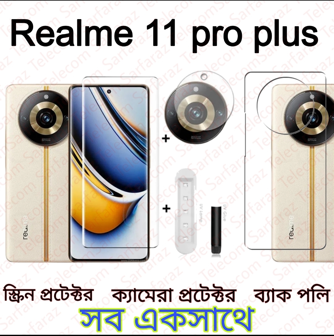 3in1 Combo For Realme 11 pro plus Screen Protector , Camera Protector , Back Film