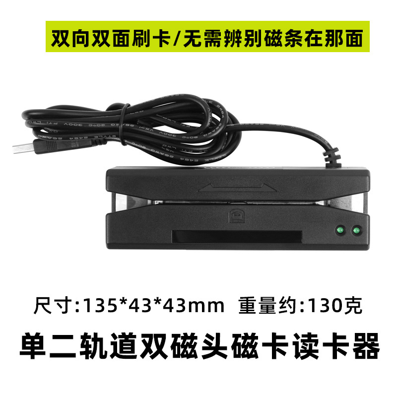 MSR Mini Small Magnetic Stripe Card Reader, Three Rail RS232 Card Swiper, NFC Membership Card Machine, RFID Reader. 