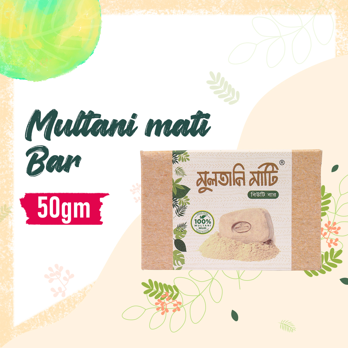 Rongon Herbals Multani Mud Bar - 50 gm. 