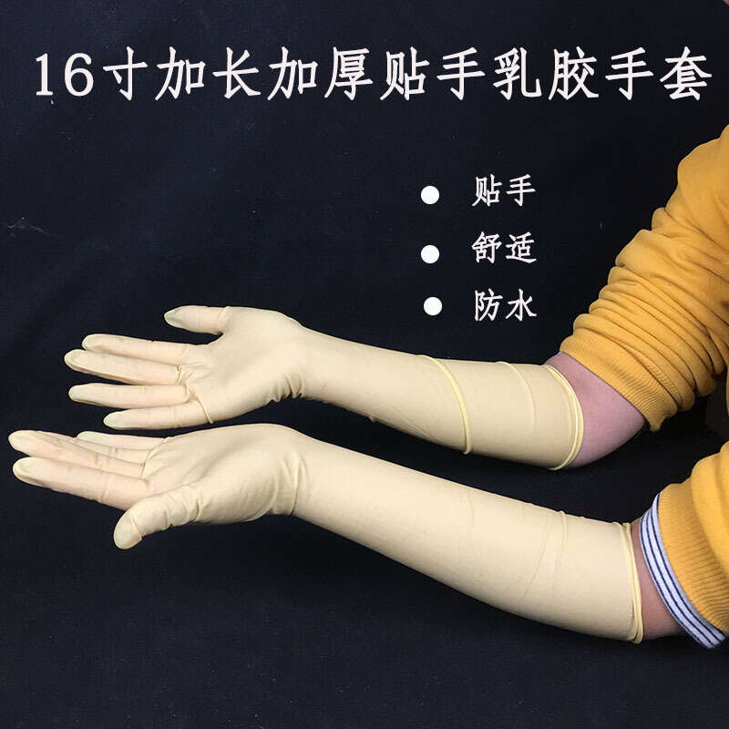KE3C 16 inch Extended Latex Long sleeved Ding Qing Rubber Gloves Women's Waterproof Home. 