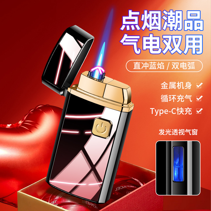 AB932 Creative Gas-Electric Dual-Purpose Lighter Windproof Arc Charging Lighter Photo logo Factory Wholesale. 