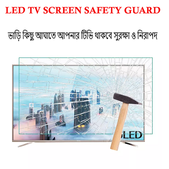 TV SCREEN PROTECTOR (Model W32D120 (813mm) WALTON 32 Inch HD ANDROID TV /TV PROTECTOR/TV SCREEN SAFETY GUARD/TV SCREEN SAFETY PROTECTOR/TV SAFETY GUARD/TV SCREEN GUARD/LED TV SACREEN SSAFETY PROTECTOR/EYE PROTRECTOR GLASS.. 