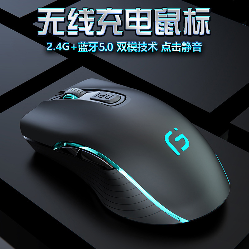 OGORUS cross-border wireless bluetooth mouse charging dual-mode notebook desktop computer silent silent game office