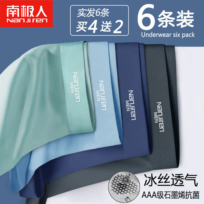 Nanjiren Pure Cotton Breathable Underwear Ladies Graphene