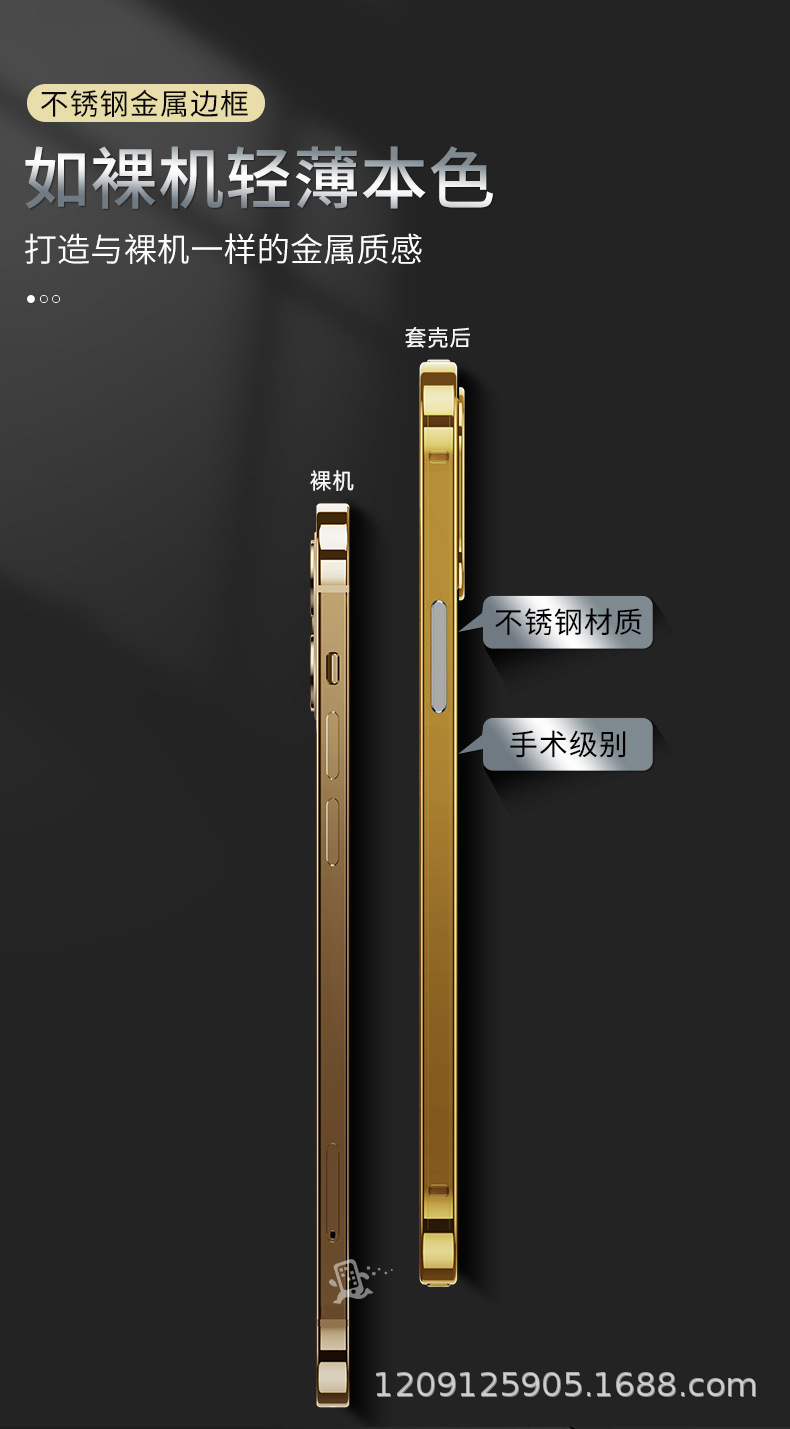Stainless Steel Frame + Lens Simple and Universal iphone Colorful Gold Solid Color Wireless Protective Sleeve