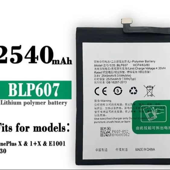 OnePlus BLP607 2540 mAh Mobile Battery for OnePlus X / 1+X