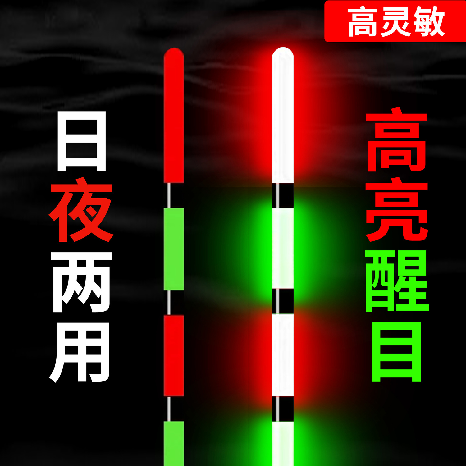 Super Bright Electronic Luminous Drift Bite Hook Color-Changing Float High Sensitive Eye-Catching Day and Night Dual-Use Fish Float Luminous Float Catfish Float Fish Float. 