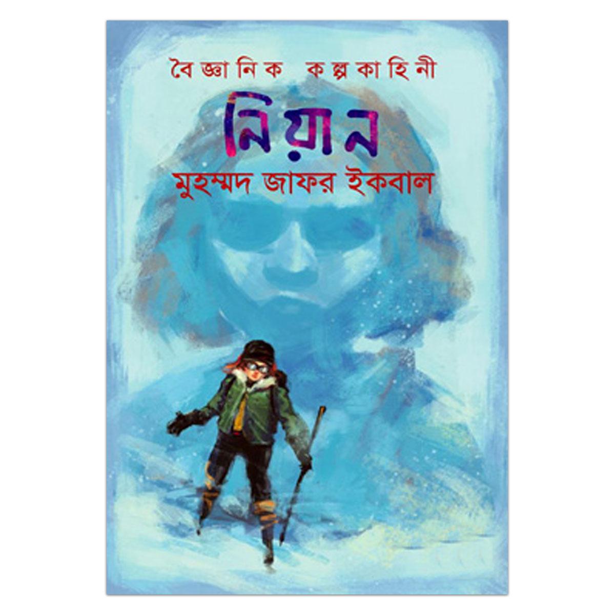 Jafor Iqbal Book Rasha