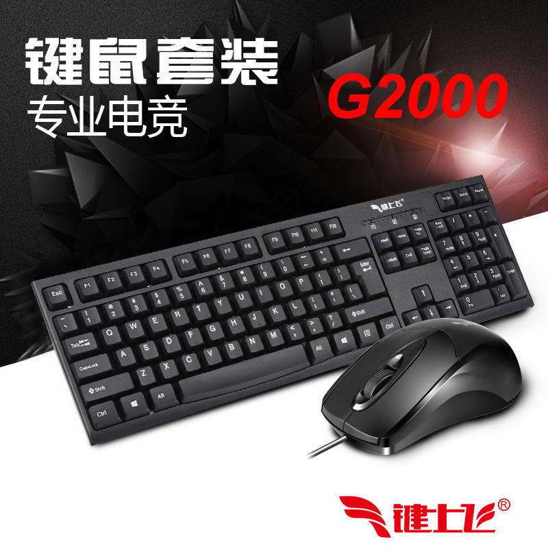 G2000 Round Mouth Keyboard and Mouse Combo PS Wired Mouse Keyboard Game Office Mouse Keyboard Factory Direct. 
