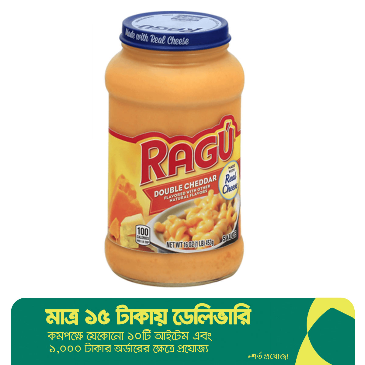 Ragu Double Cheddar Sauce 453 Gm Buy Online At Best Prices In