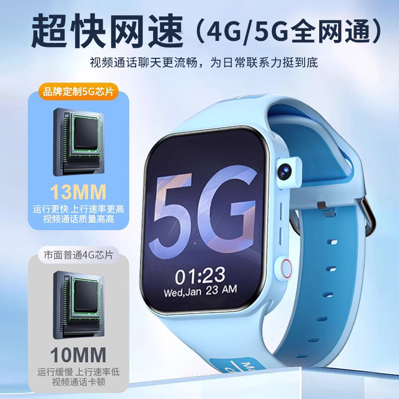 5G All Netcom Smart Children's Phone Watch Card-Inserting Positioning Multifunctional Teenagers Junior and Middle School Students Primary School Students. 