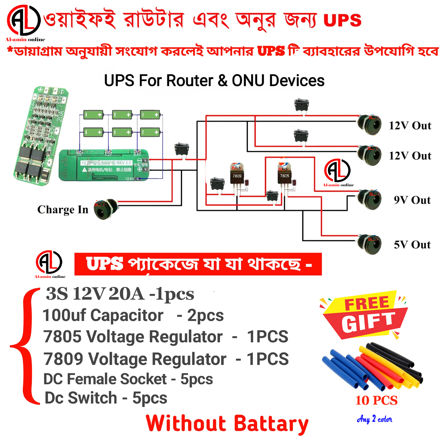 New 20A UPS Kit For Wi-fi Router and Onu- Combo Kit-2. 