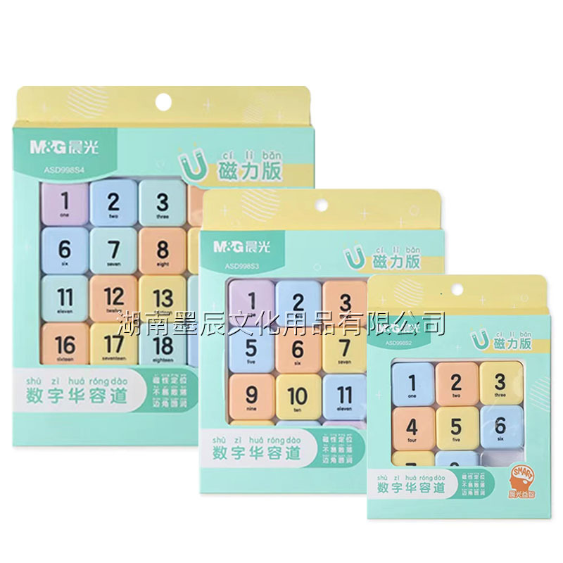 Chenguang Magnetic Digital Huarong Dao Nine Square Grid Sudoku Sliding Puzzle Primary School Students and Children Use Educational Development Toys. 