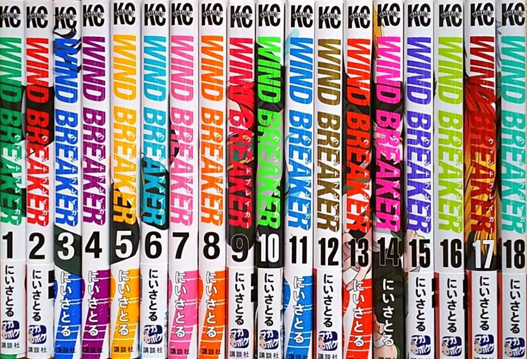 WIND BREAKER Complete Windbreaker, 1-19 Volume Set | Daraz