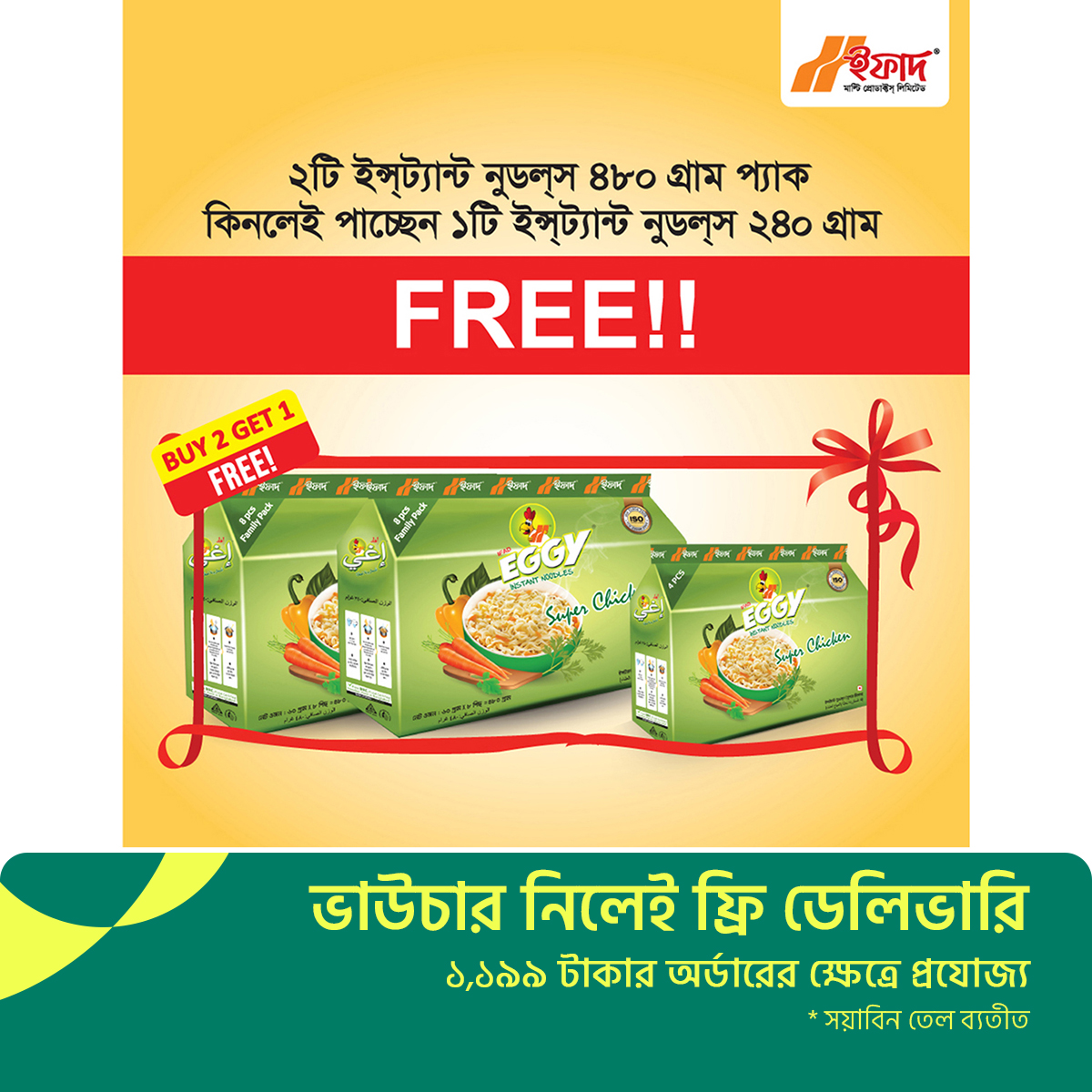Ifad Eggy Instant Noodles Chicken 480gm- Buy 2 Get Free Instant Noodles 240gm