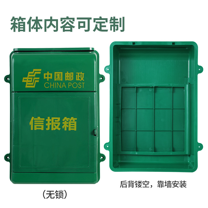 New small wall-mounted plastic post office mailbox complaint box report box report box suggestion box milk crate with lock no back. 