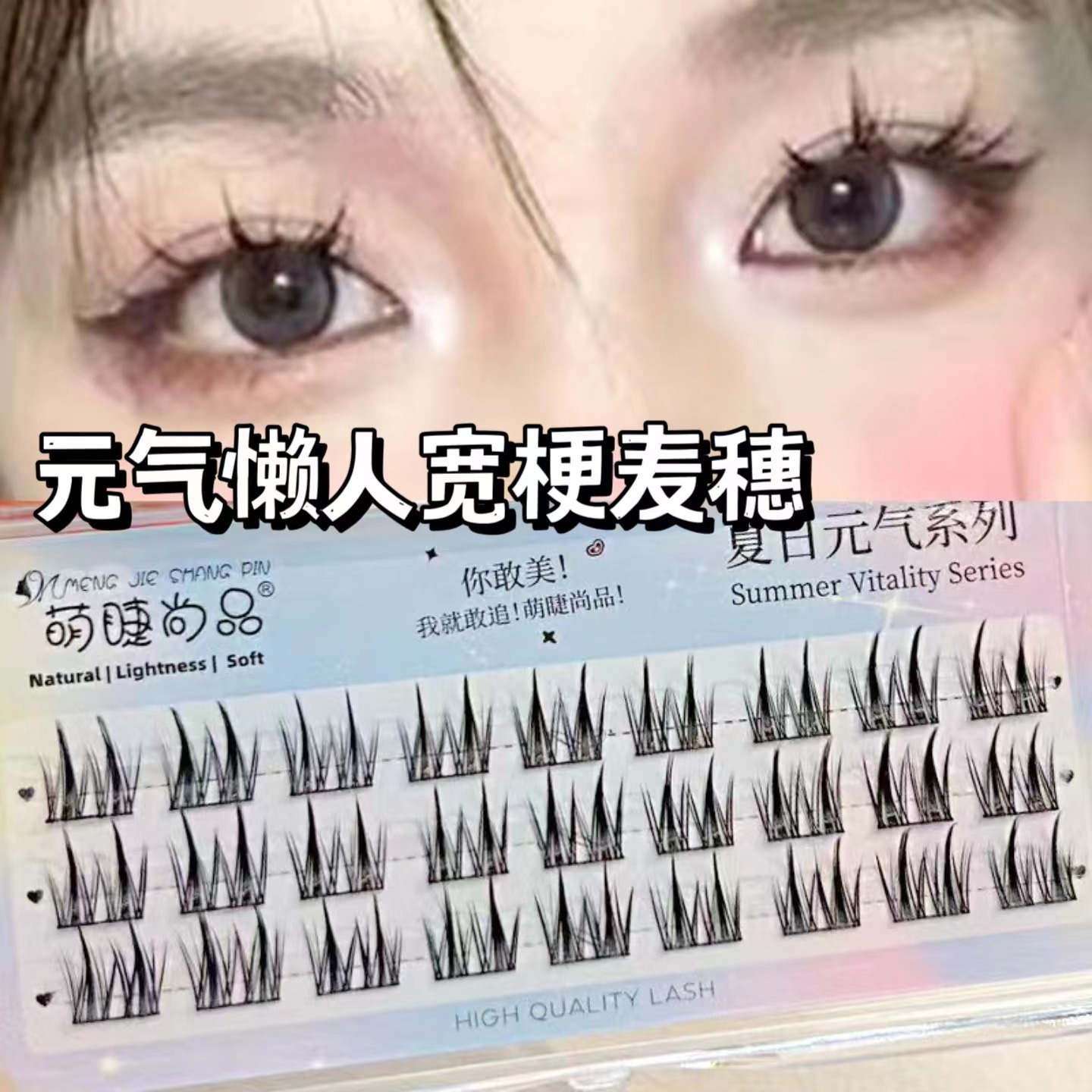 Cute Eyelash Fashion Lazy Wide Stem Double Pointed Wheat False Eyelashes Natural Thick Single Cluster Split Cartoon Barbie Eyelashes. 