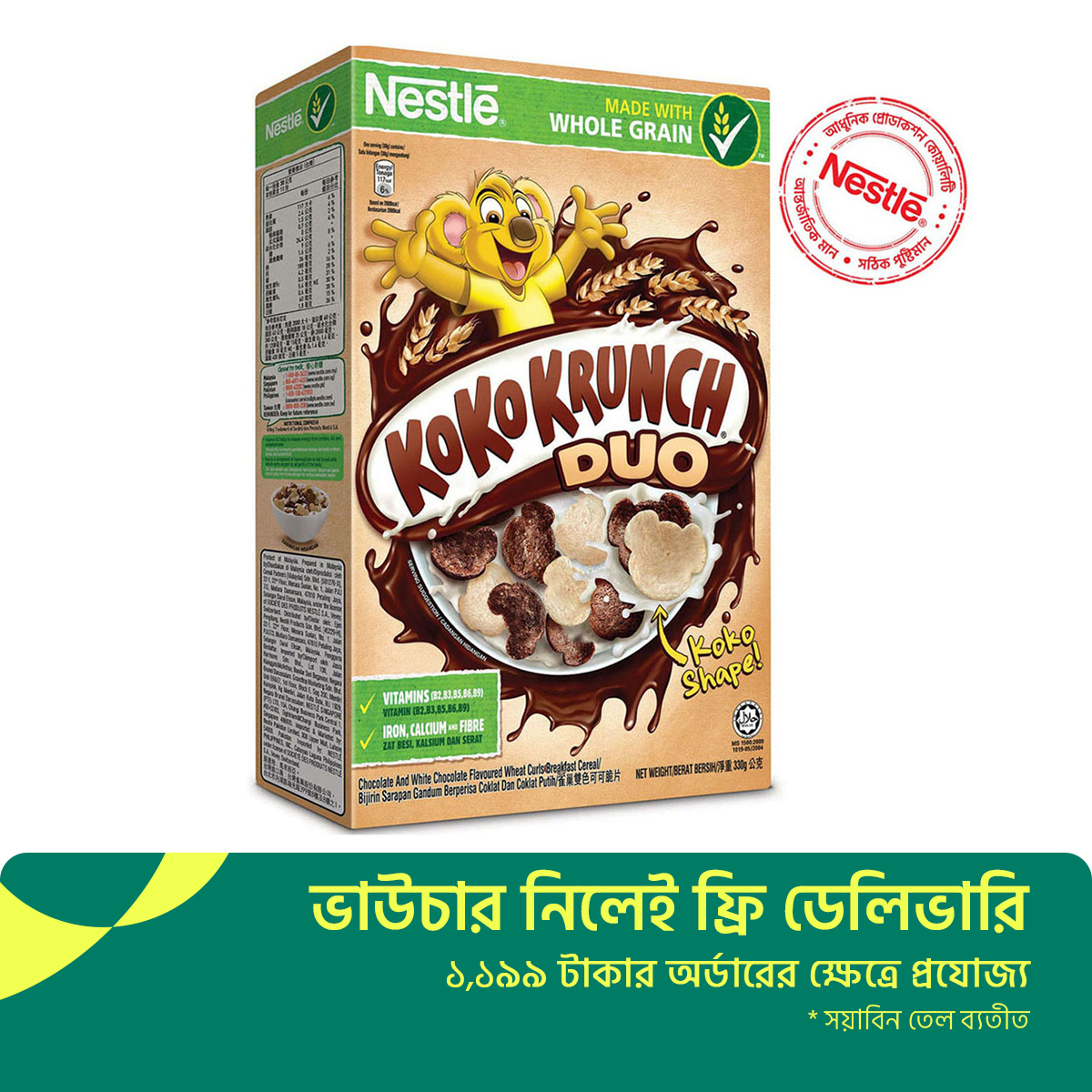 Nestle Koko Krunch Duo Breakfast Cereal Box300g