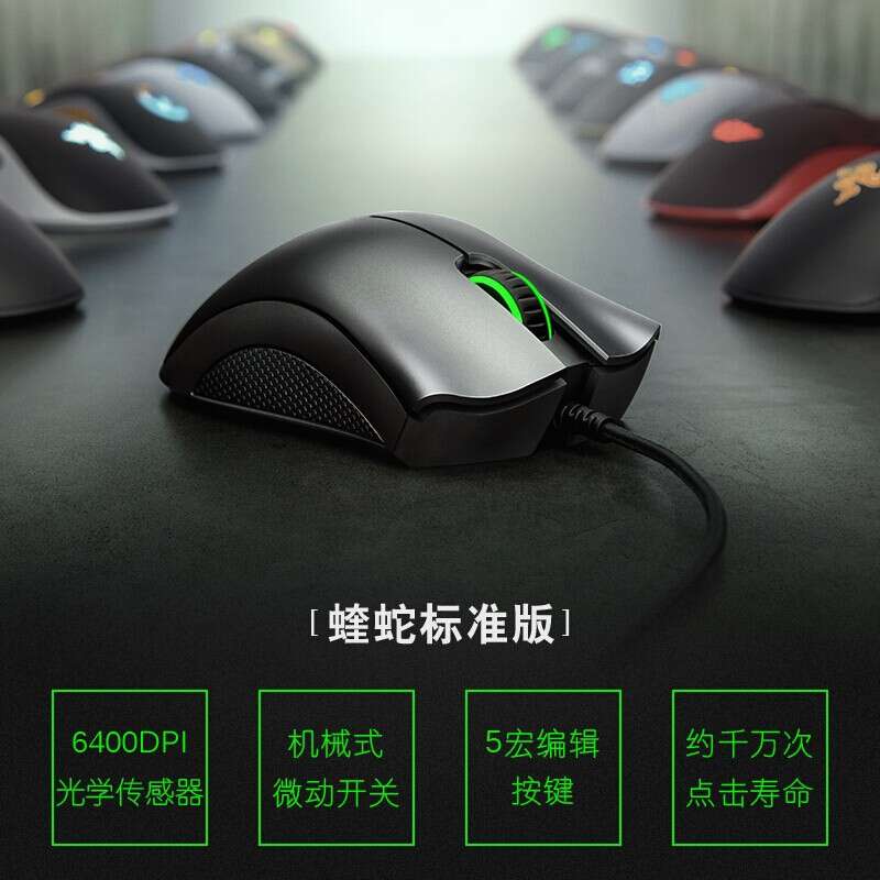Applicable to Razer Thunder Snake Viper Standard Edition Mouse 6400DPI Cable Gaming Competition High Profit. 