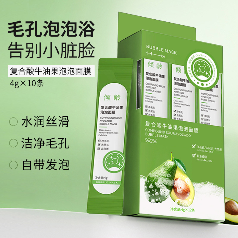 Tilting Compound Avocado Bubble Mask Shrinks Pore Foam Mud Mask Deep Cleansing Spray Drop. 