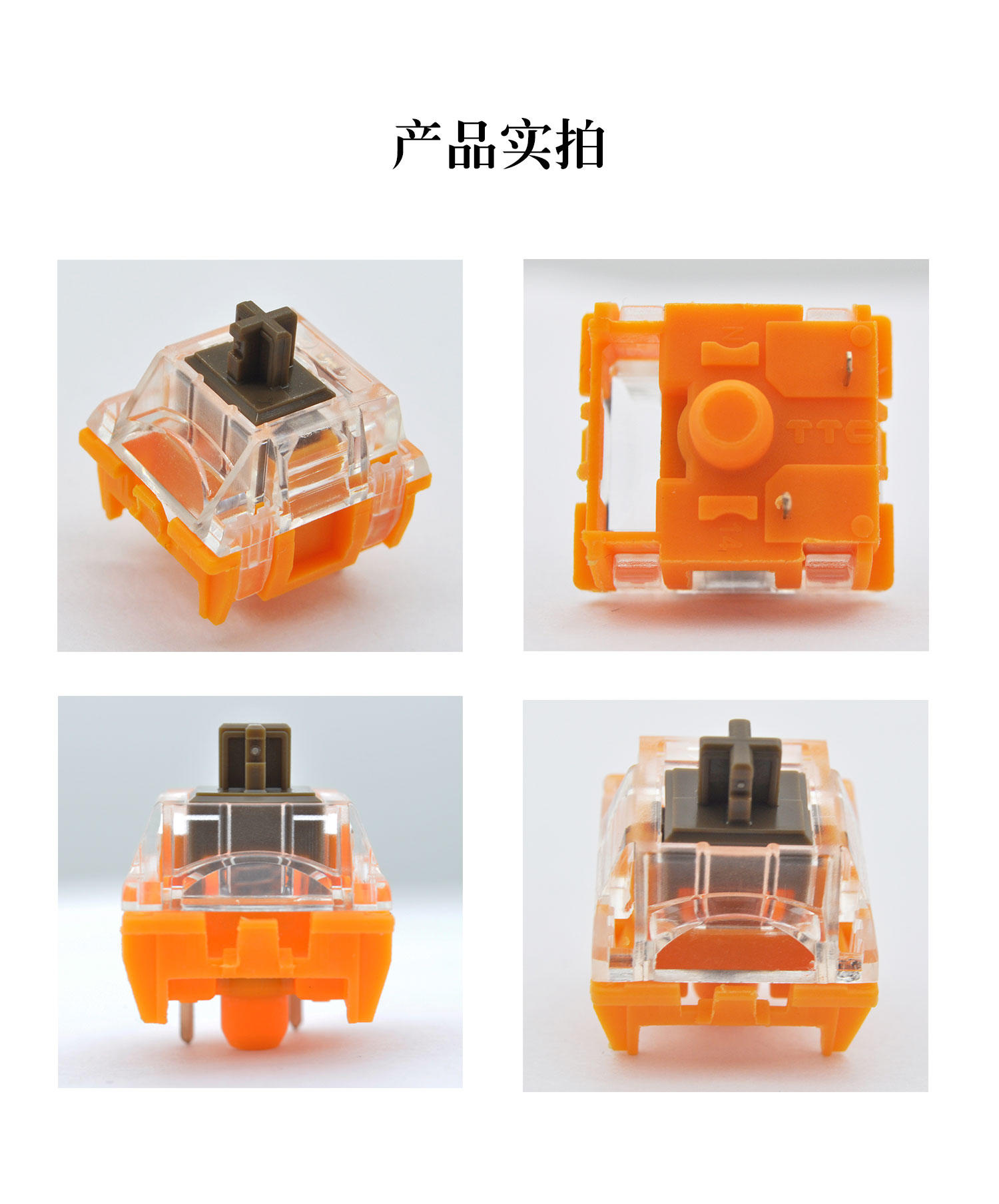 【happy one】TTC Golden Brown Shaft Switches for Mechanical Keyboard Switch ized Section Shaft Transparent Switch Cover 3. 