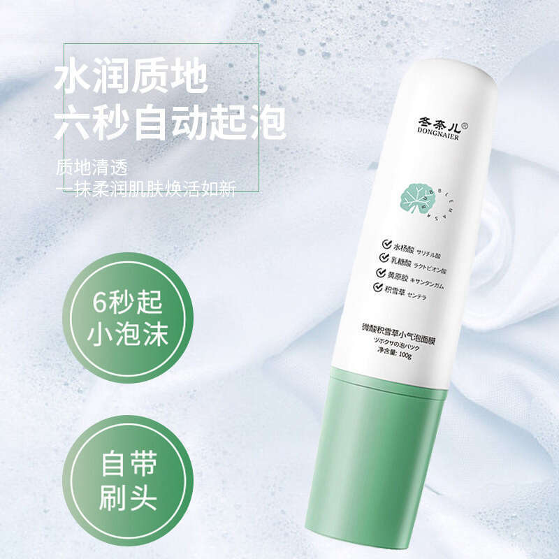 Dongnaier slightly acidic Centella asiatica small bubble for deep cleaning blackhead and acne removing spontaneous foaming facial mask. 