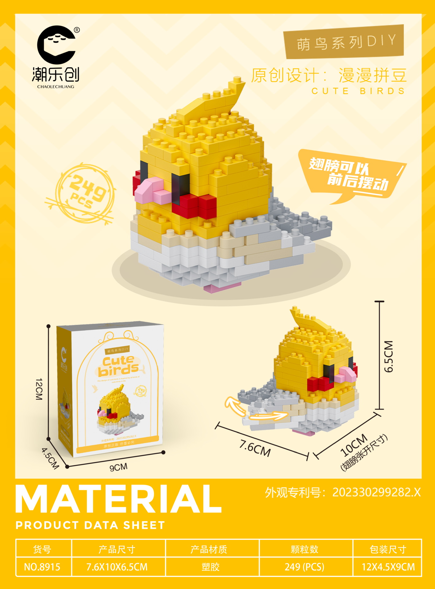 [Wholesale generation hair] cute fat bird micro-particle building blocks assembled toys educational children boys and girls compatible with Lego