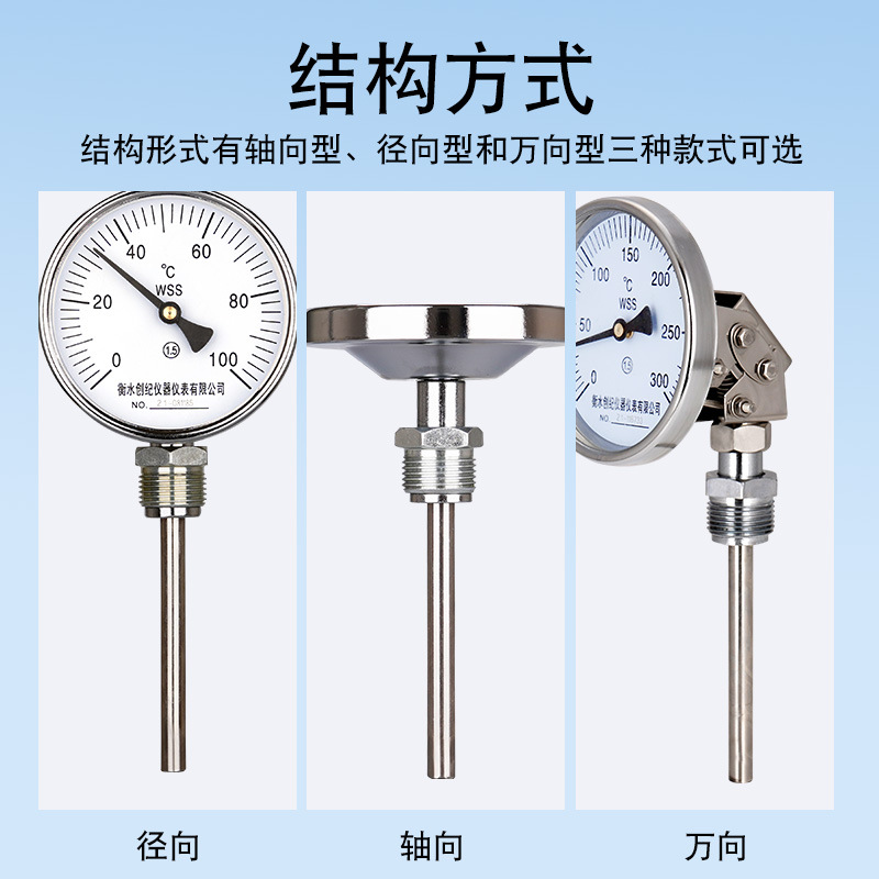 Thermometer: high temperature and high precision WSS-411/401 pointer bimetal thermometer pipe thermometer for industrial use. 