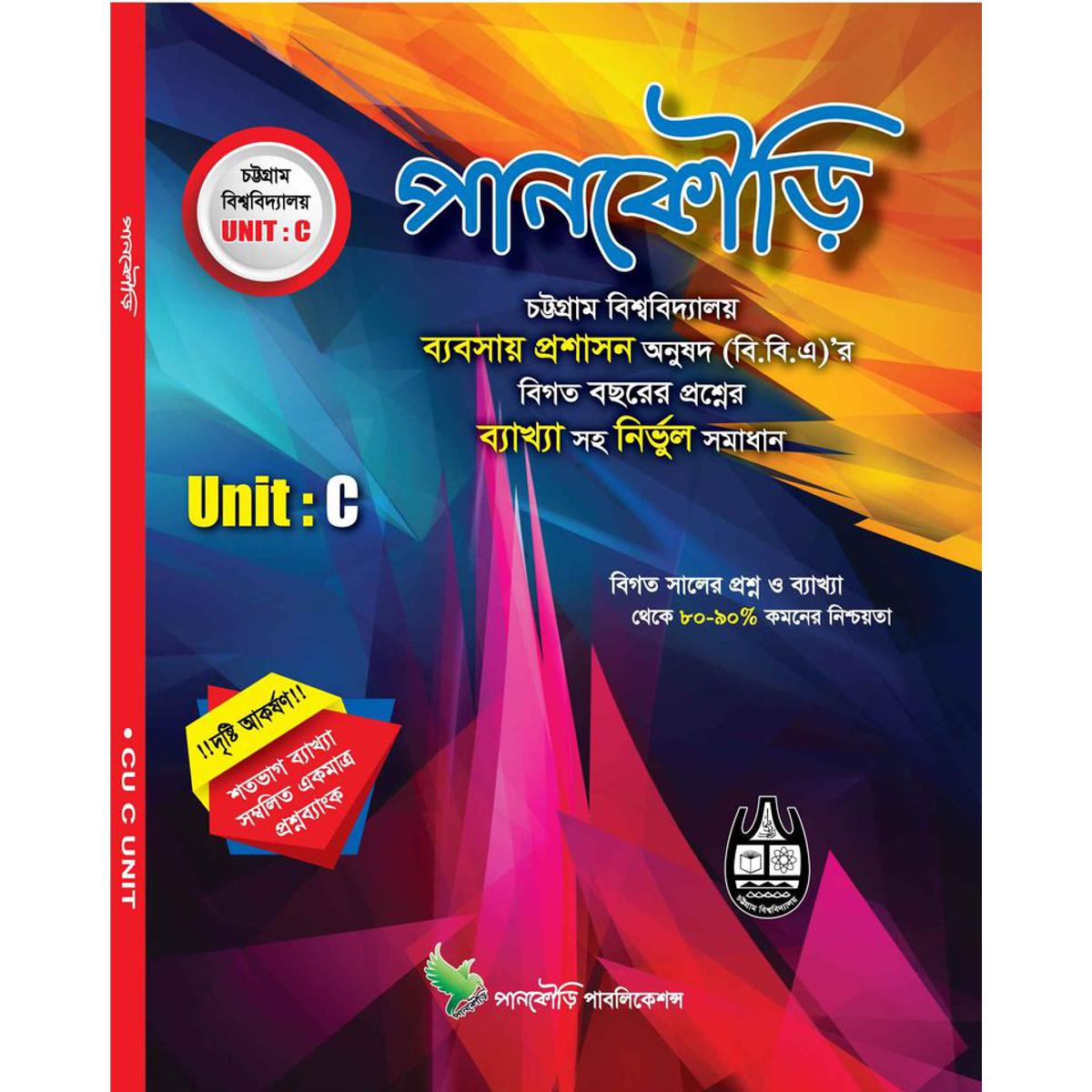 Pankauri Chittagong University (CU) Question Bank (Unit- C)