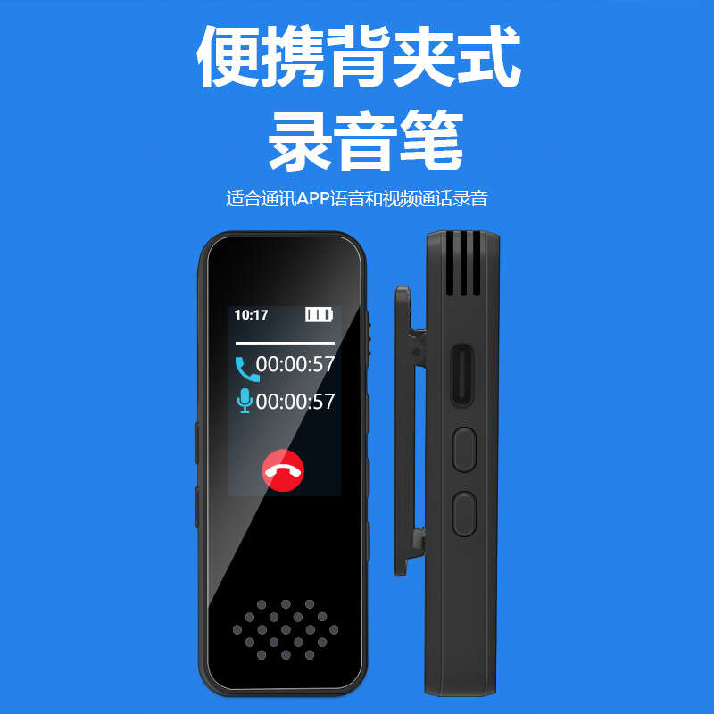 Awesome GEILI portable HD noise reduction wireless Bluetooth long-distance call recorder. 