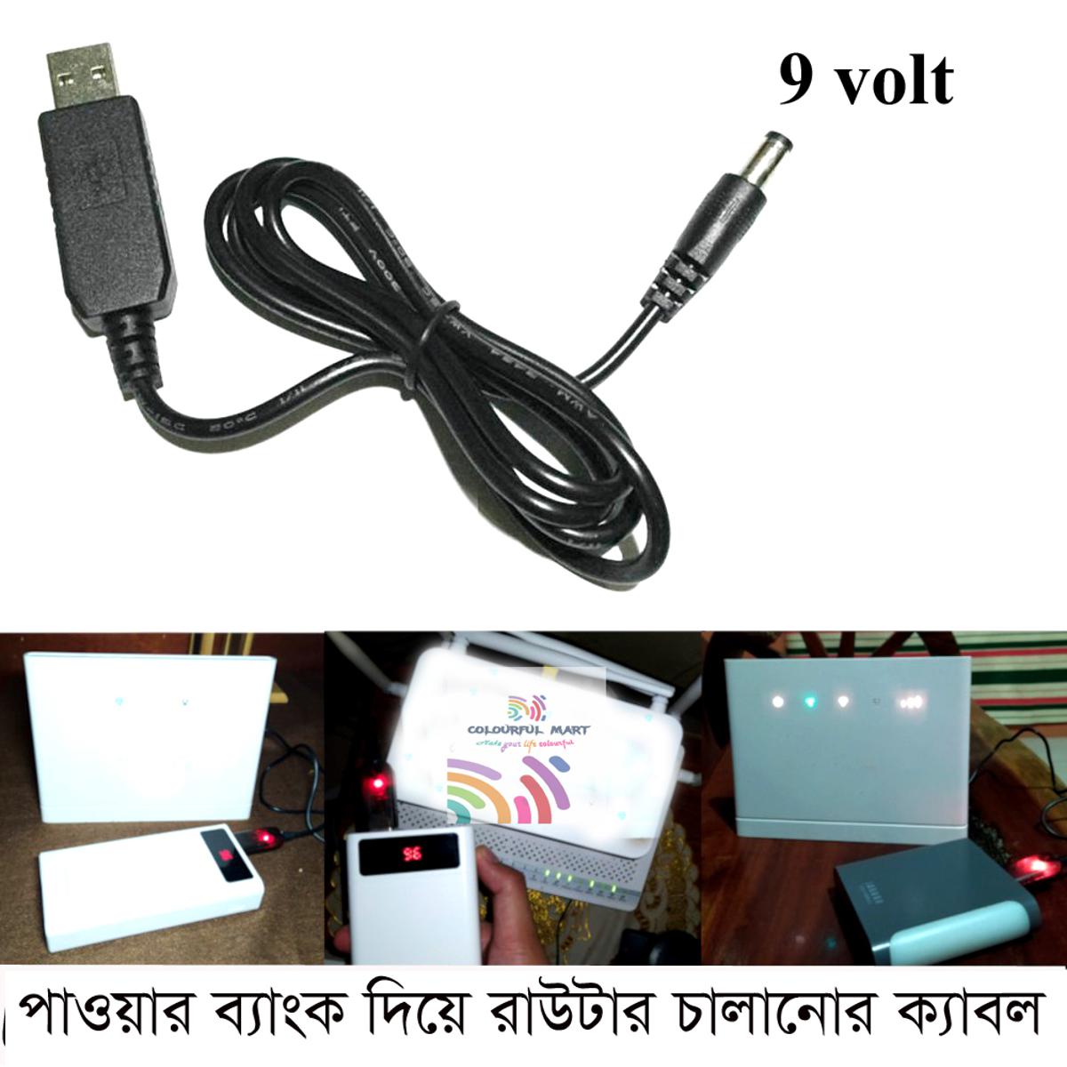 USB Power Cable Boost Line DC 5V to DC 12V Powerbank to Internet Router And Onu - plug diameter 5.5mm 1pcs ( current chole geleo power bank diye chalanor cable)