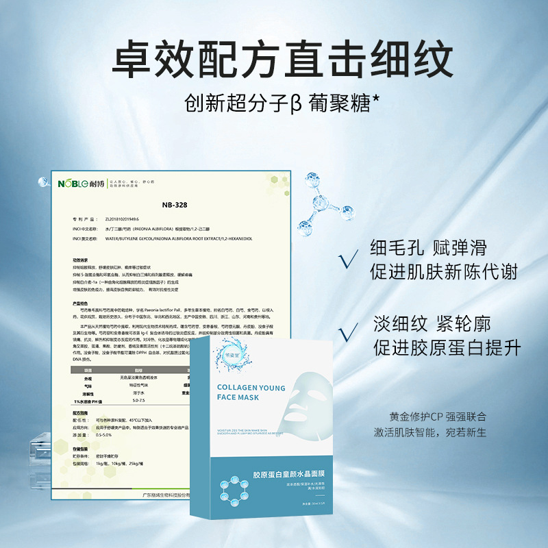 Tilt Collagen Mask Smooth, plump, fade fine lines, firm and moisturize the bottom of the skin crystal face mask. 
