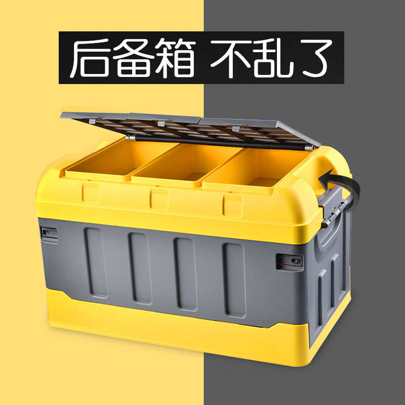 Car storage interior trunk sorting box, car accessories collection, divine tool tripod. 