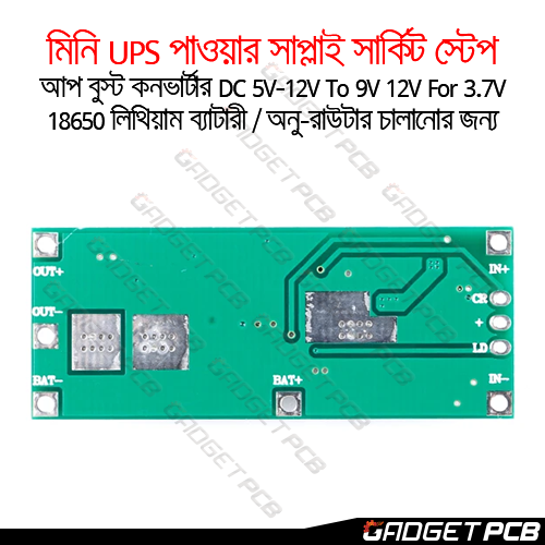 Mini UPS Circuit Uninterrupted Power Supply Module DC 5V-12V Step Up Boost Converter 9V to 12V For 3.7V 18650 Lithium Battery UPS Protection Board. 