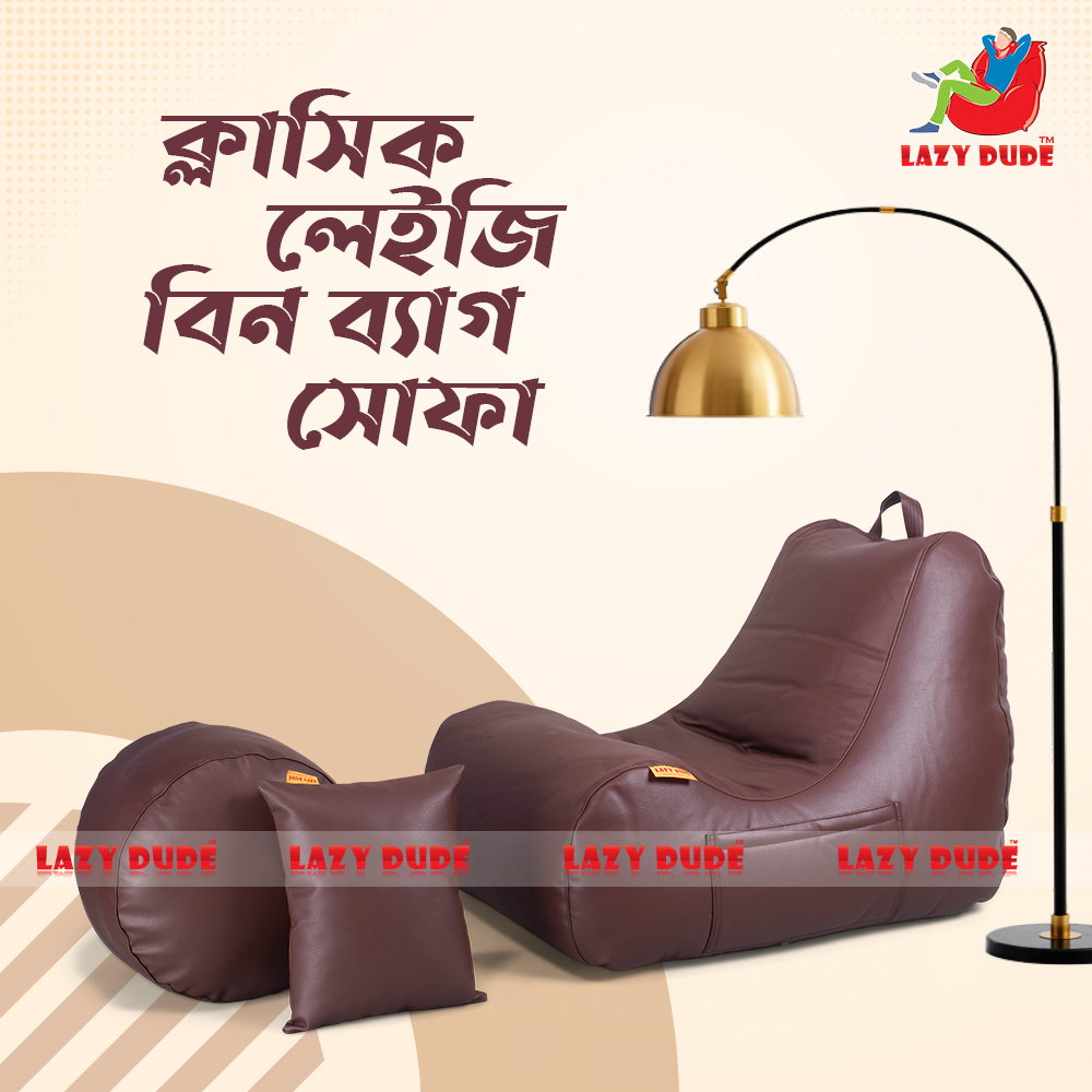 LAZY DUDE PREMIUM QUALITY COMBO Set Armless Lazy Bean Bag Sofa XXL Size Lazy Sofa, Footrest, Cushion - Dark Chocolate. 