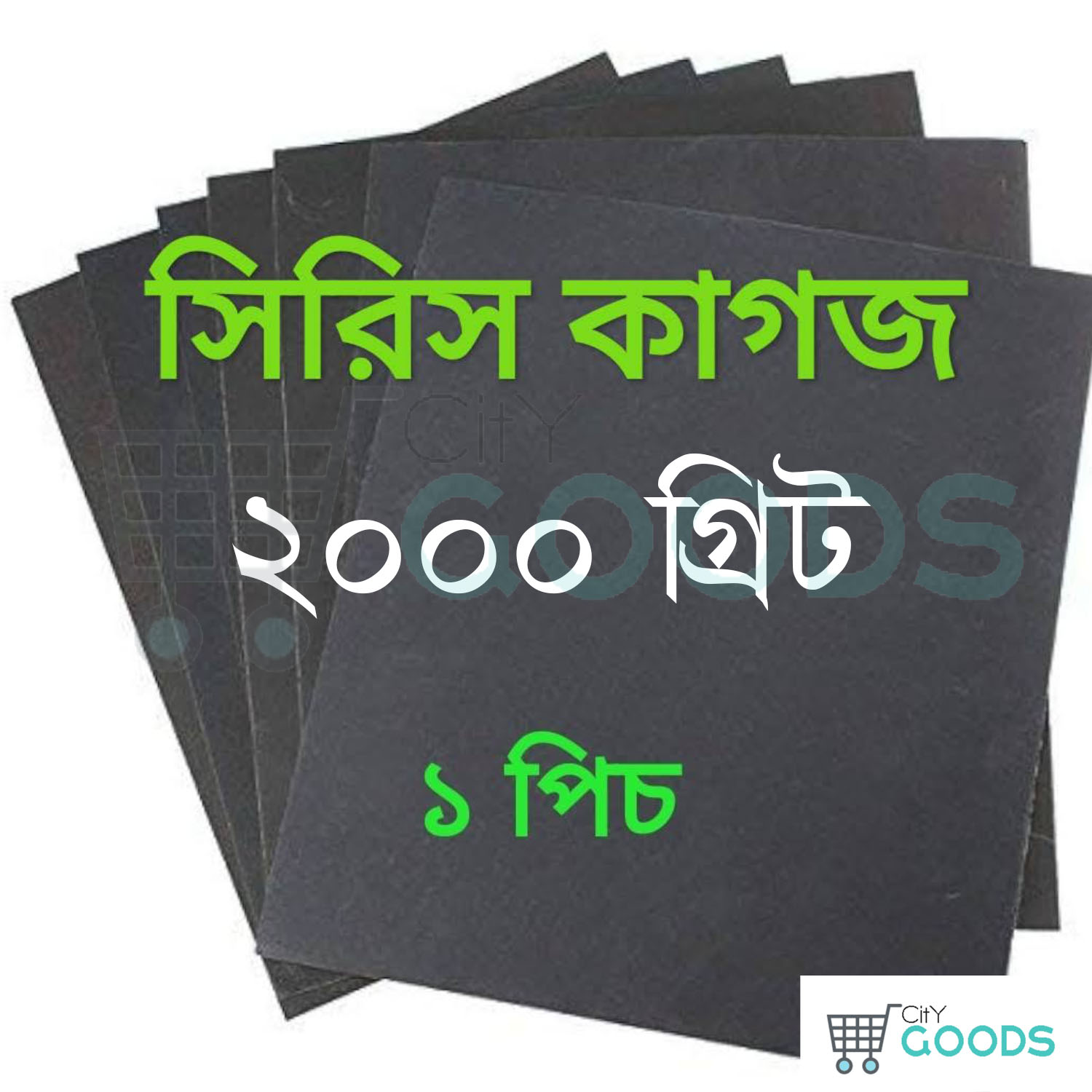 2000 Grit Sandpaper Sheets, Dry Wet Sand Paper (Siris Kagoj) 1-Sheet