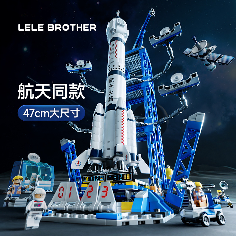 Lele Brothers 8858 new space shuttle rocket building block assembly model ornaments children's toys and gifts cross-border