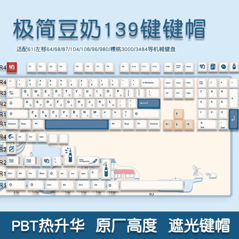Minimalist soy milk keycaps sin crown butterfly prayer two-dimensional anime PBT sublimation 96980 applicable Razer keycaps. 